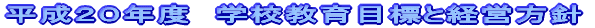 2008�N�x�@�w�N�ʐM